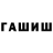 COCAIN Колумбийский AluminumMystick GAME