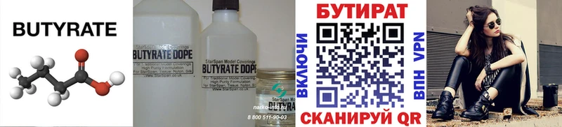 БУТИРАТ оксана  Майкоп 